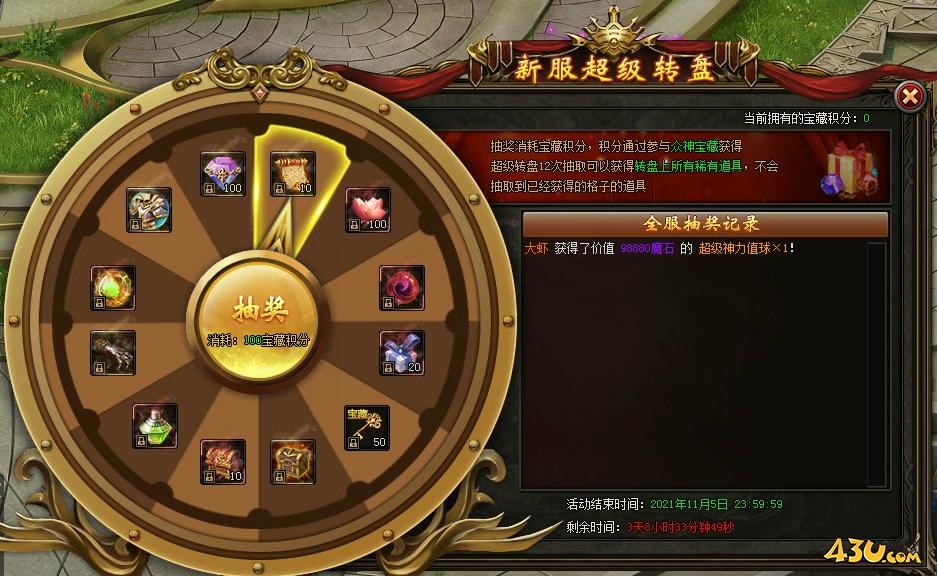 43u《暗黑封魔录》开服活动